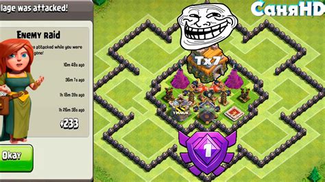 Town Hall 7 - CoC Progress Base Links - Clash of Clans Clasher. . Troll base th7